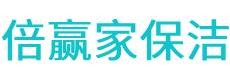 昌江区保洁公司